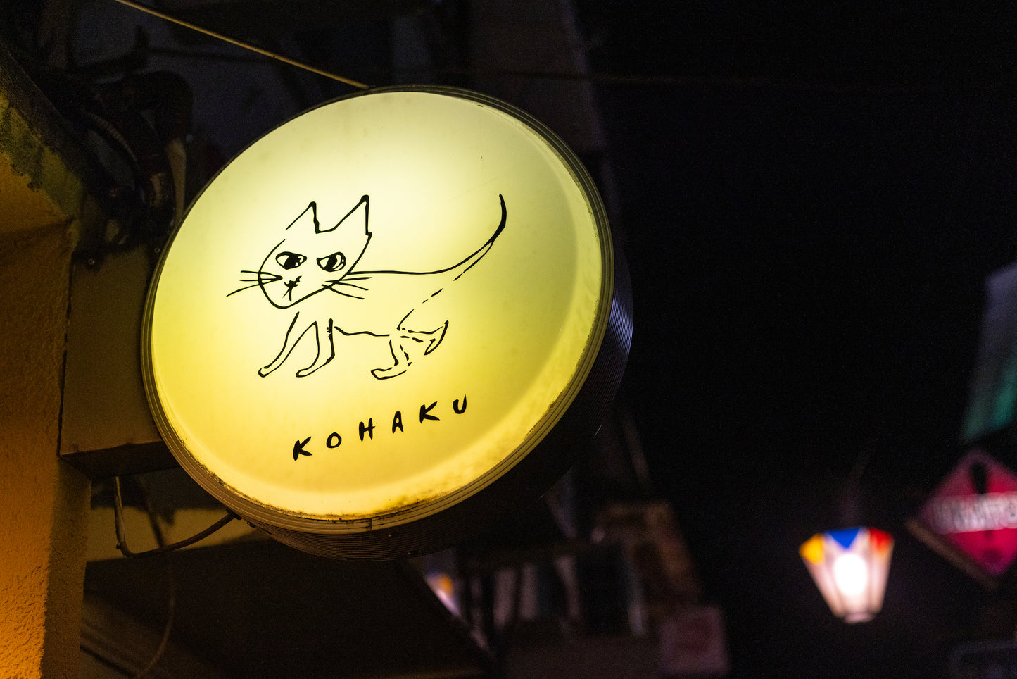 "kohaku bar_tokyo, japan" by Marcella Sanchez